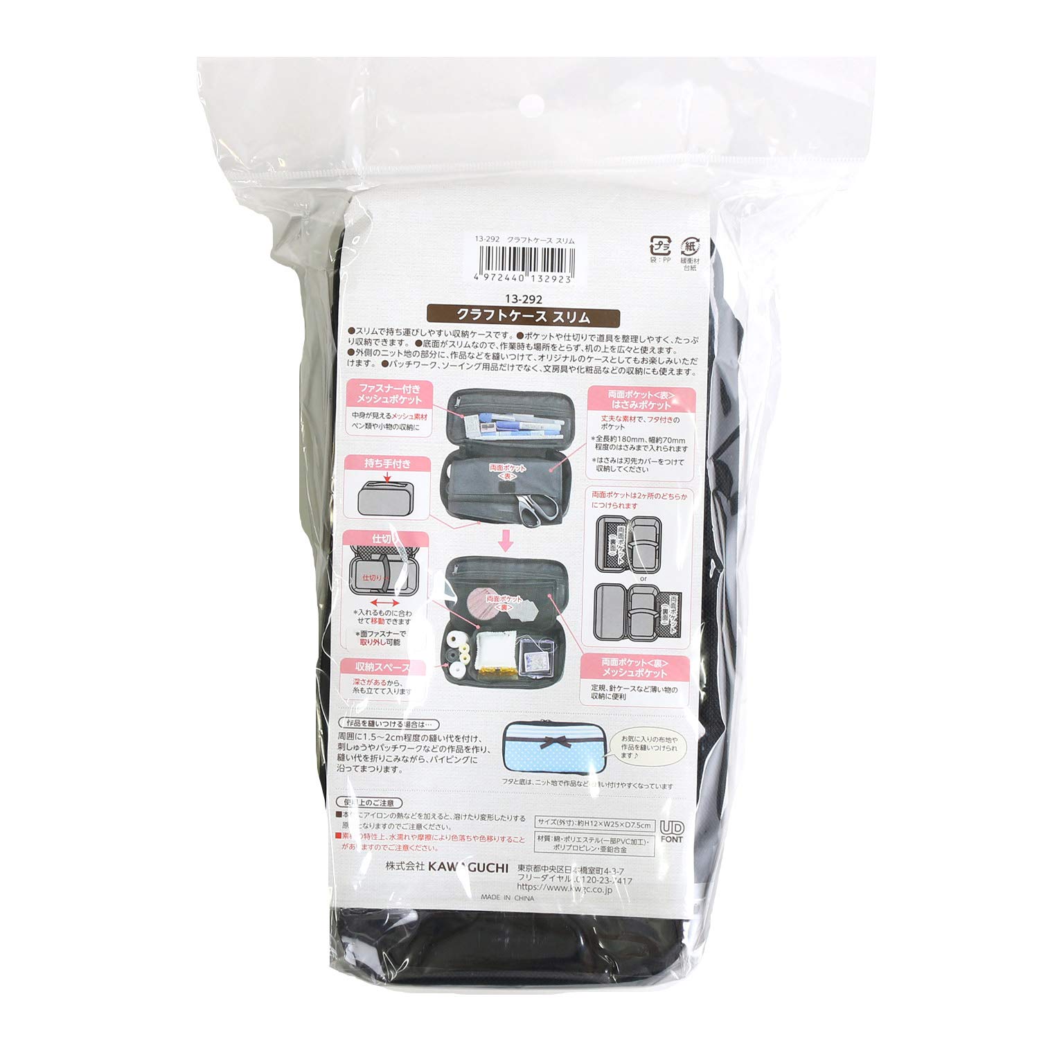 Amazon | KAWAGUCHI(カワグチ) 手芸用品 クラフトケーススリム